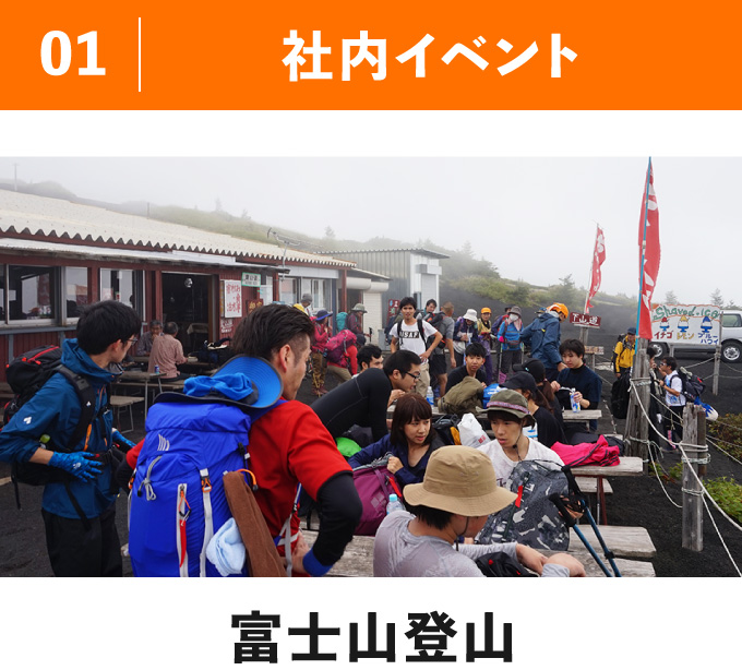 富士山登山