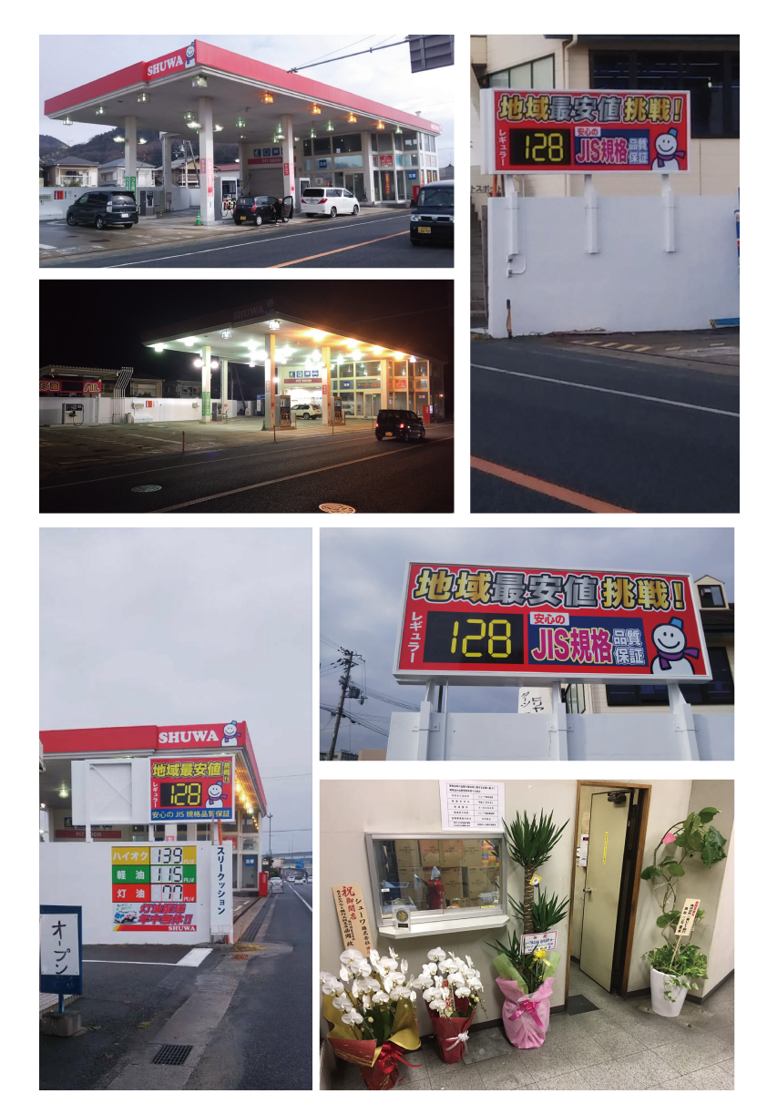 高砂SSオープン