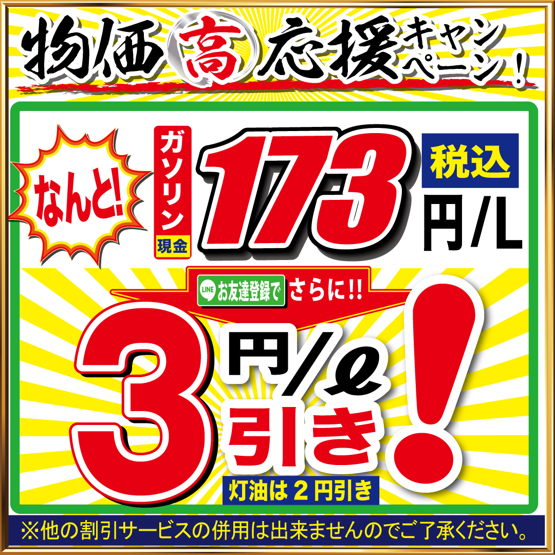 シューワ株式会社